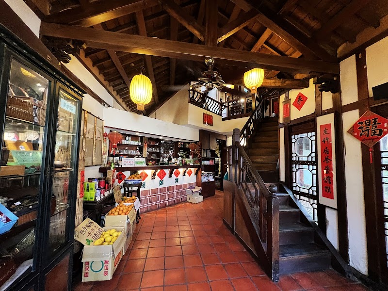 友竹居茶藝館
