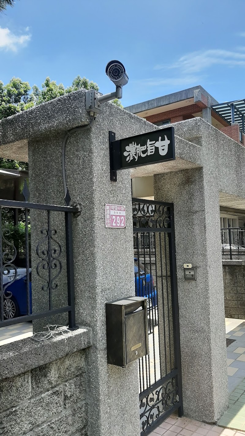 甘旨肥濃